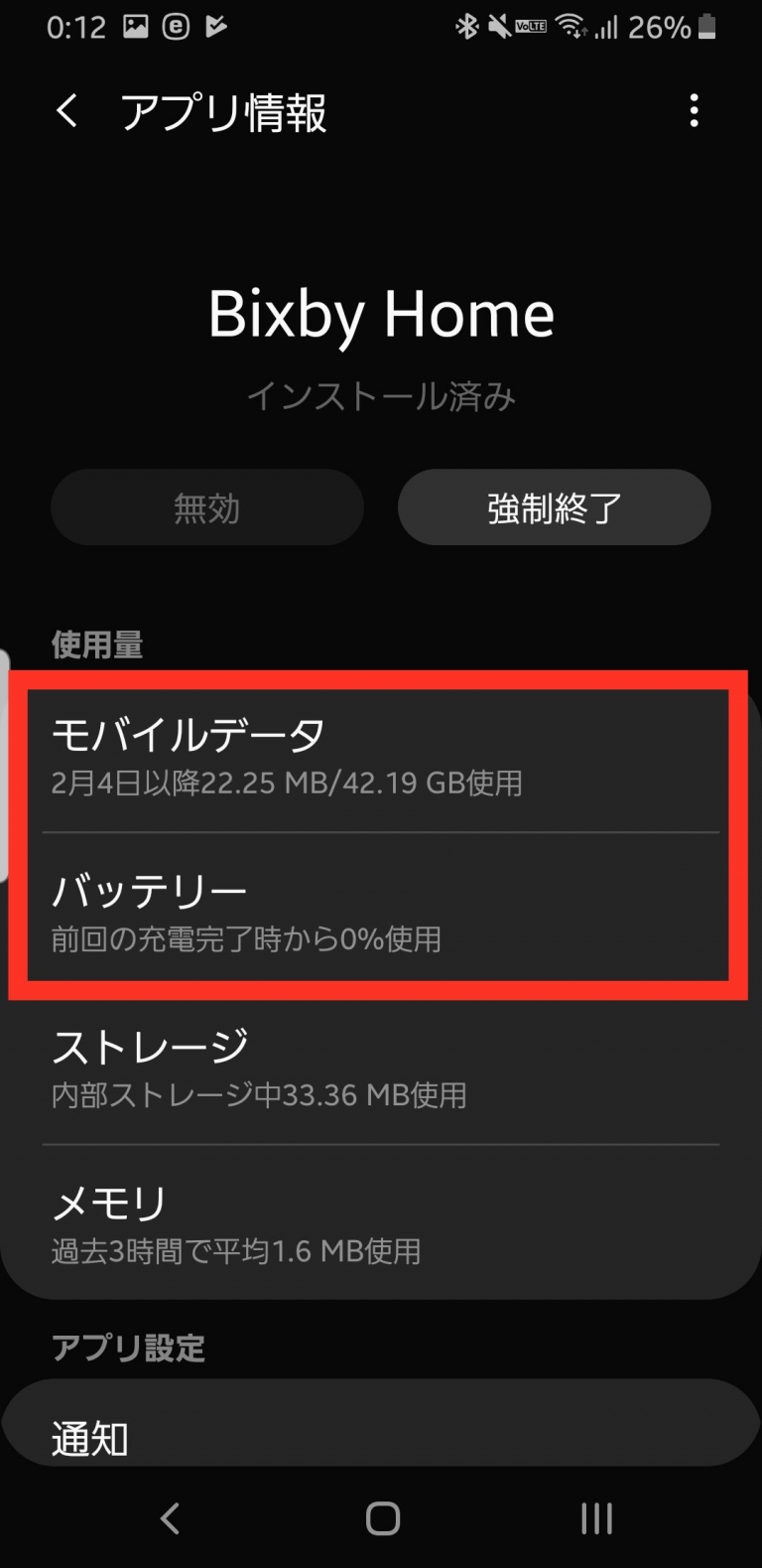 Remap The Bixby Button - Blocking Mode - Step 1